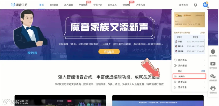 魔音课堂 | 一分钟学会「CDK兑换」~