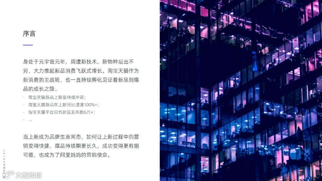 2022年新品营销白皮书（附下载）