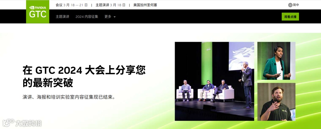 Kuaizi.ai受邀确认参展NVIDIA GTC 2024大会