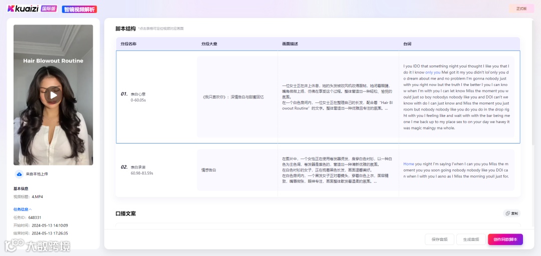 Kuaizi国际版上新！「矩阵宝TikTok」支持直接发布视频到全球