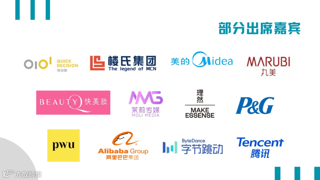 「加筷」大咖分享会火爆来袭！共探2021创意营销新趋势