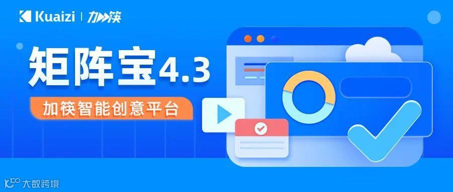 矩阵宝4.3版本更新,你需要了解一些平台新规