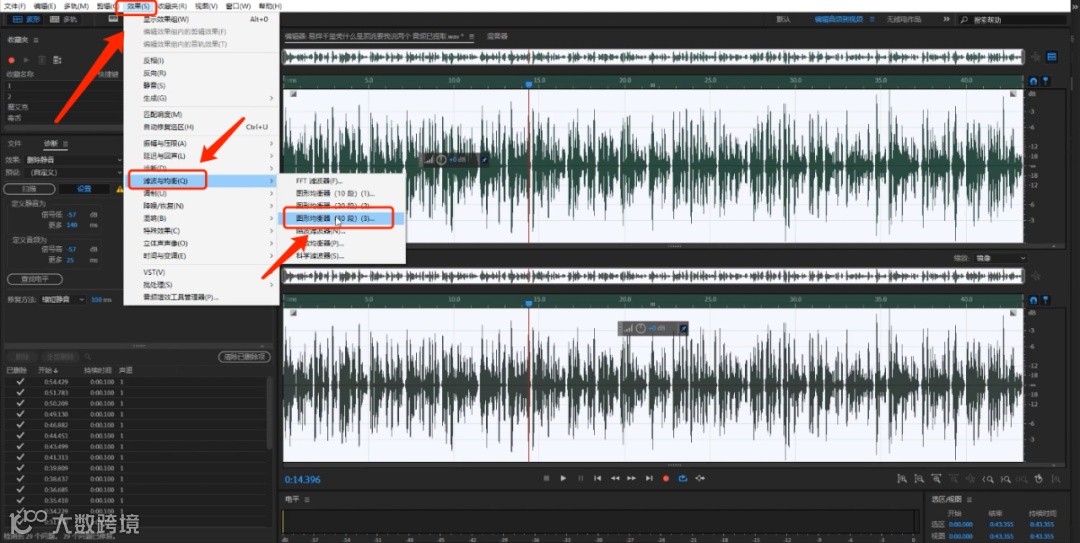 魔音课堂 | 「魔艾飞」武侠影视解说调音教程~