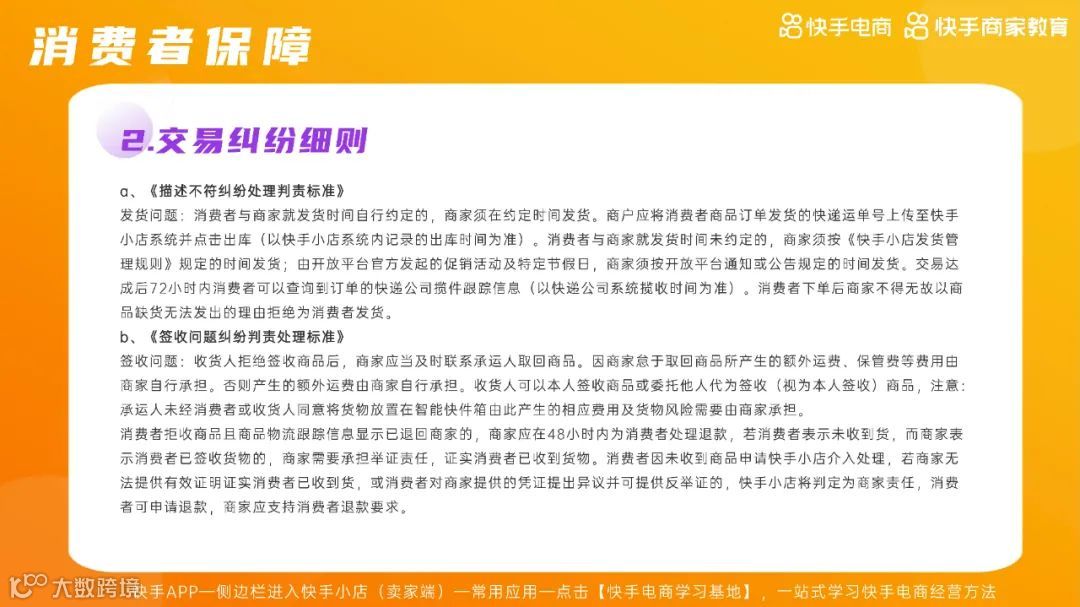 2021快手电商运营白皮书（附下载）