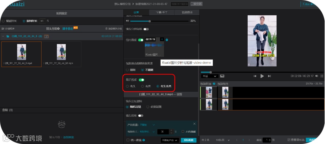 Kuaizi SaaS新功能:声画智能调节适配