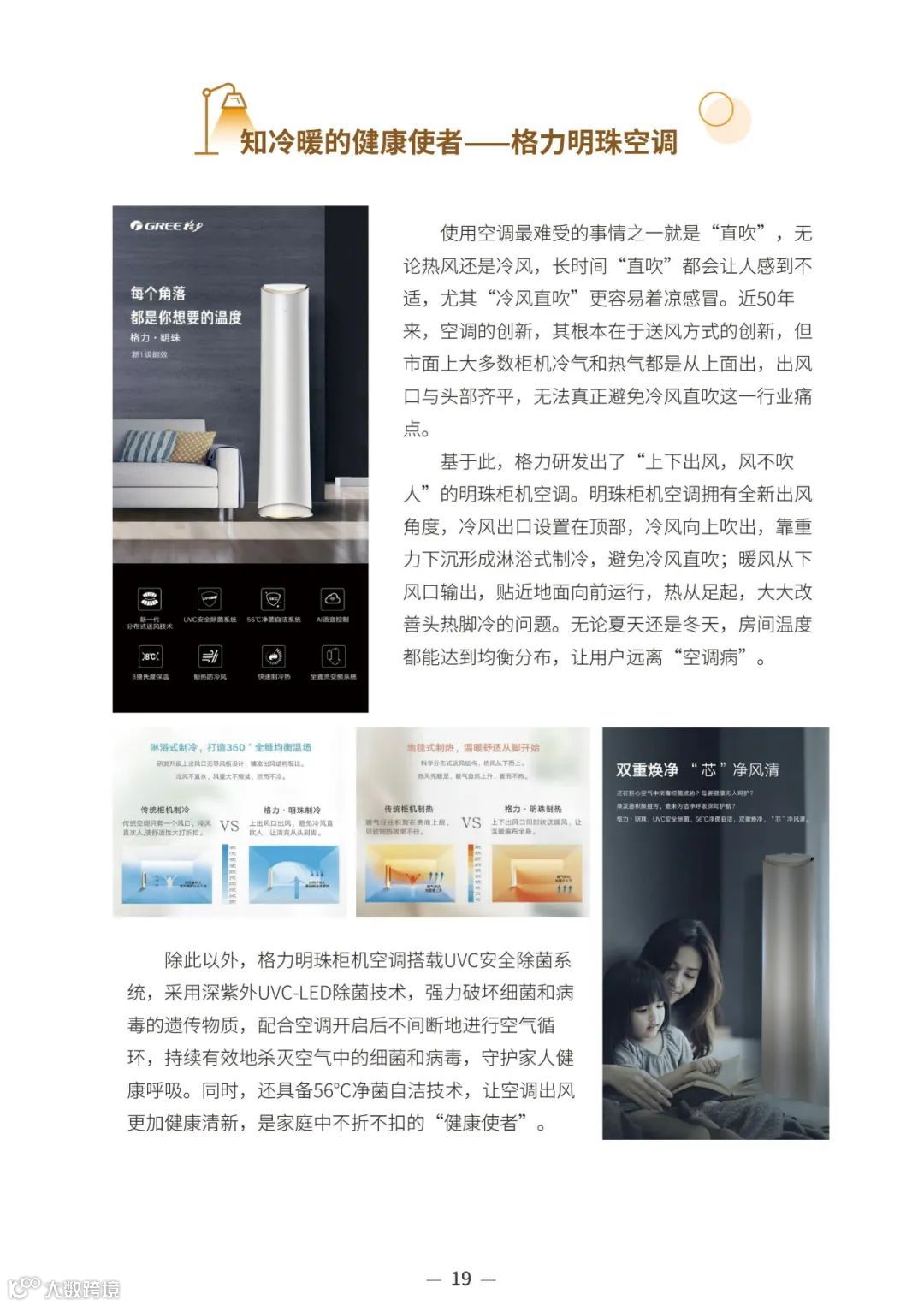 2023中国家居行业趋势洞察报告