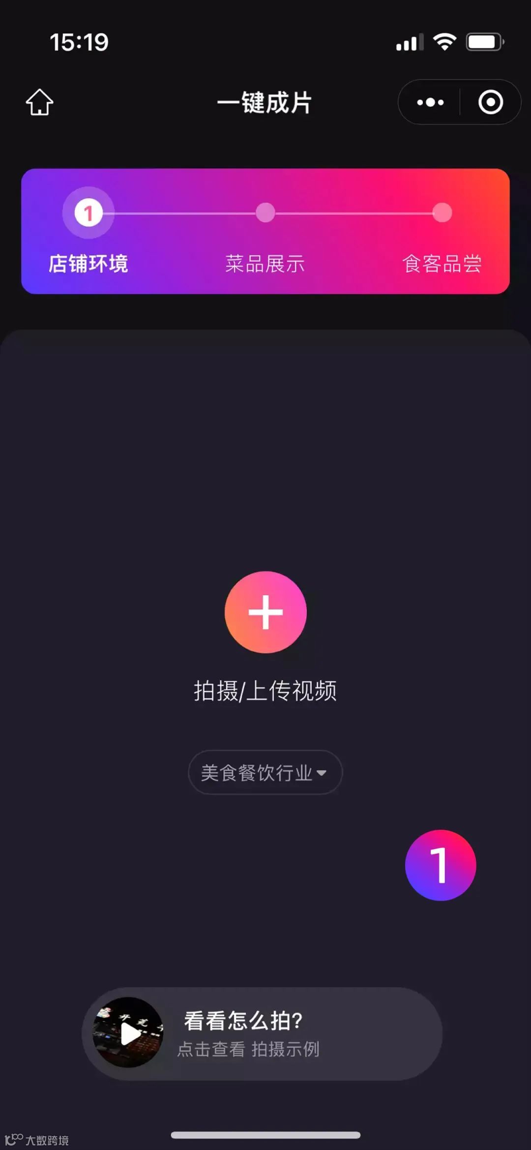 想做商业短视频却不会剪辑？试试Kuaizi AI一键成片移动版，不用编不用剪还免费！