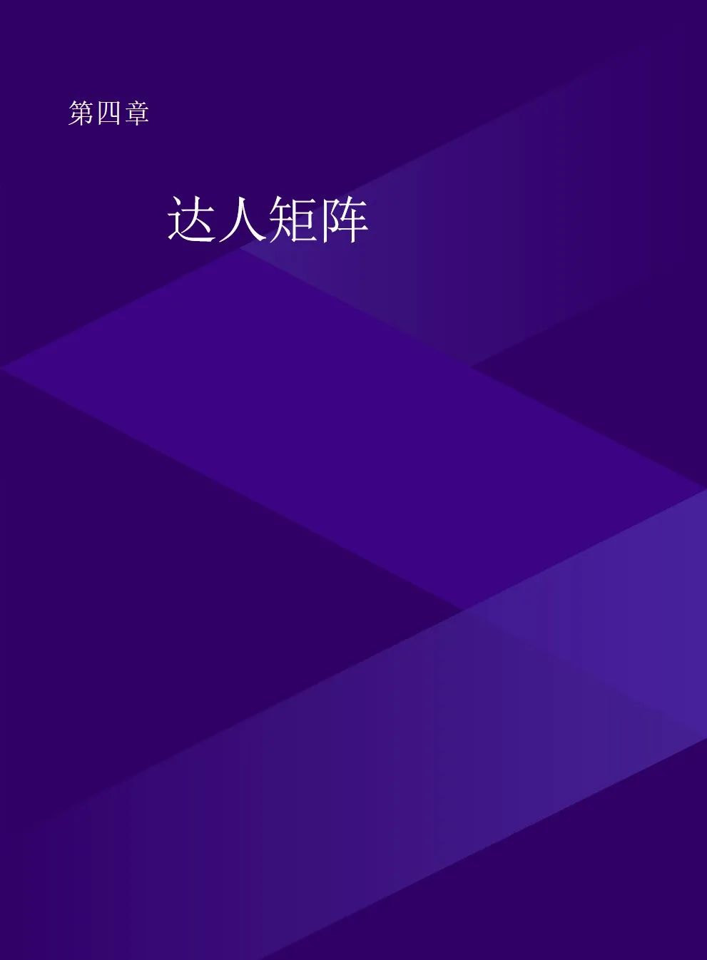 2021抖音电商商家经营手册(附下载）