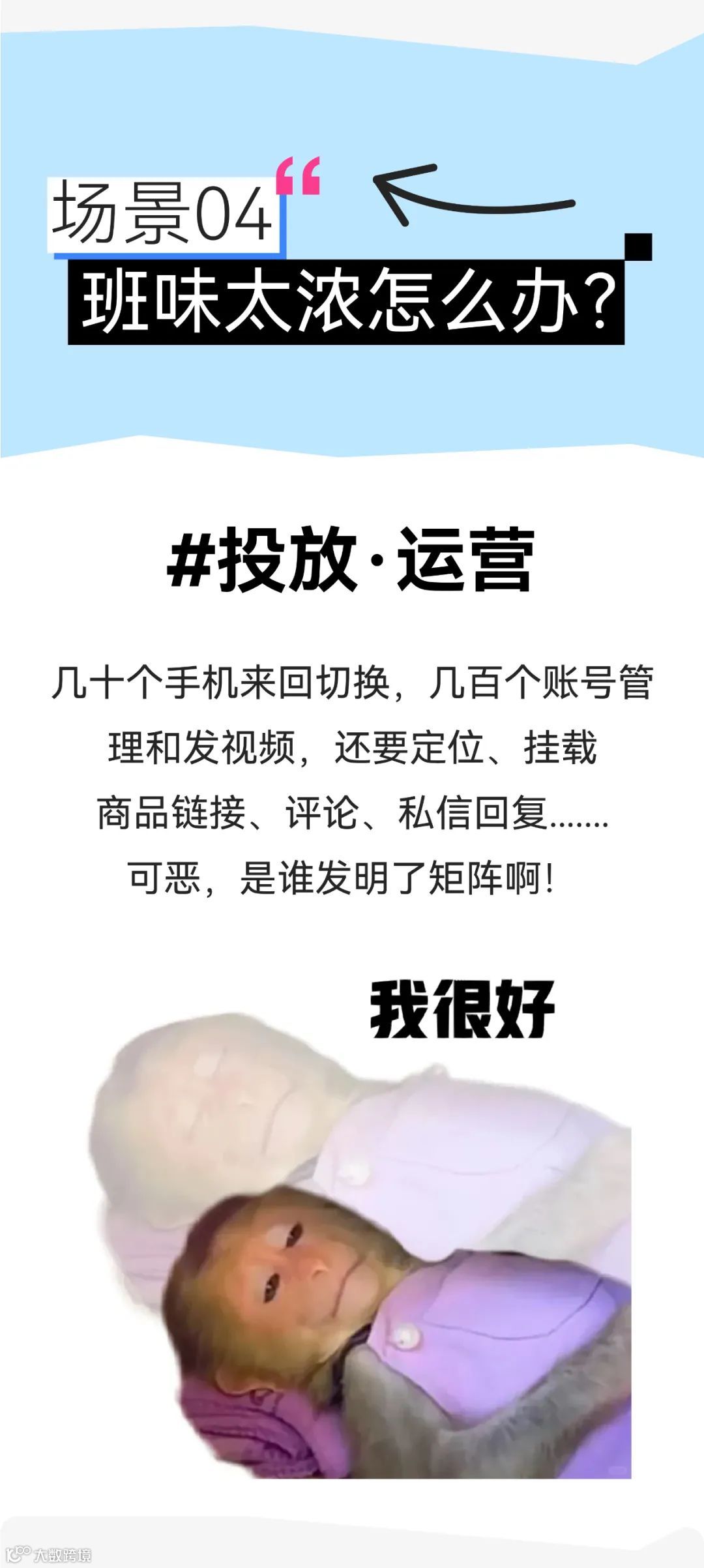 班味太重？送你一份班味清除剂