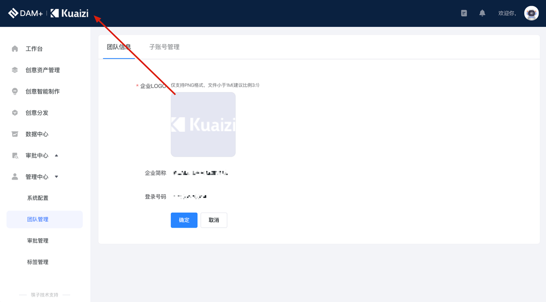 Kuaizi DAM+工作台全新升级，全新的体验