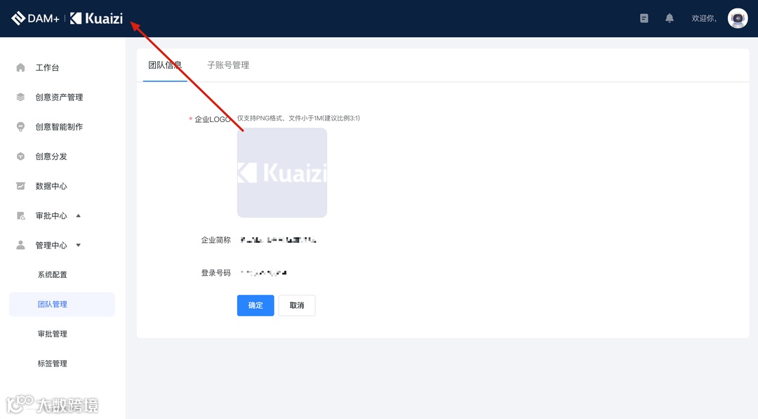 Kuaizi DAM+工作台全新升级,全新的体验