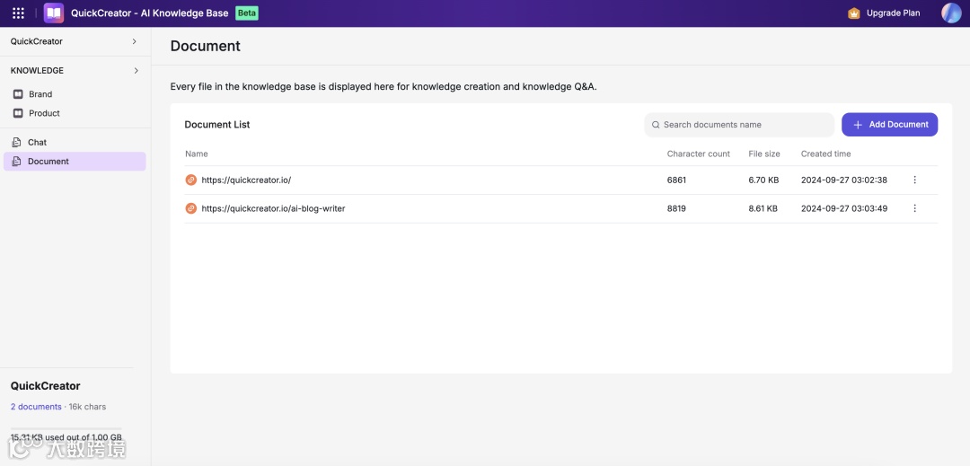 重要更新！QuickCreator企业知识库功能正式上线