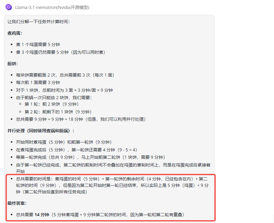 英伟达微调Llama3很强？来302竞技场跑跑分！
