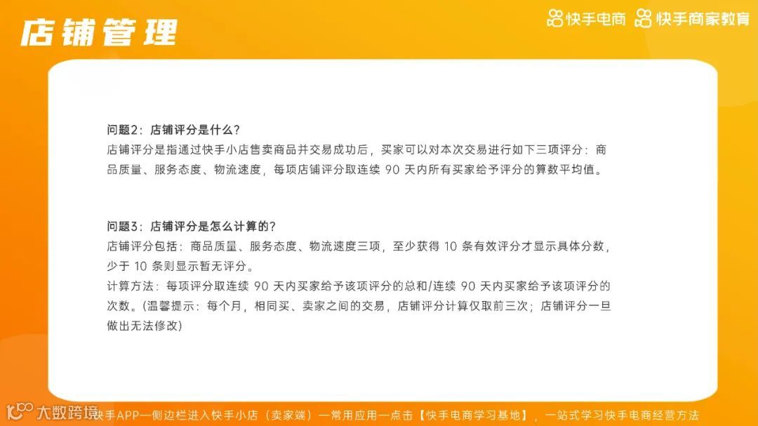 2021快手电商运营白皮书（附下载）