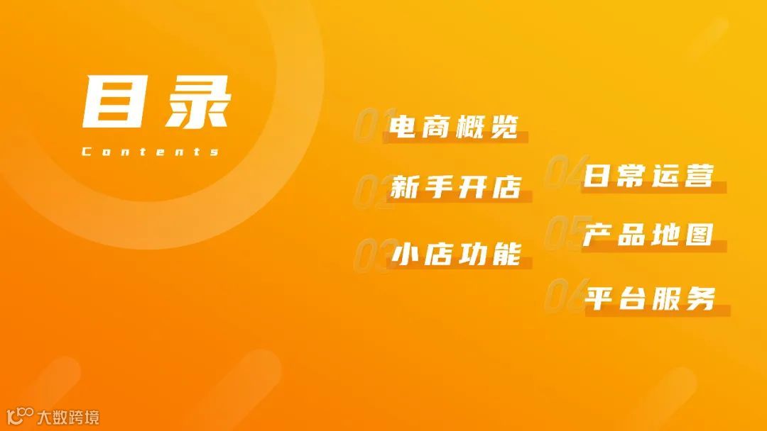 2021快手电商运营白皮书（附下载）