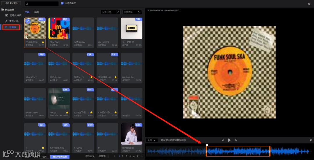 海量免费可商用音乐来了！加筷智能创意平台上线「音乐市场」