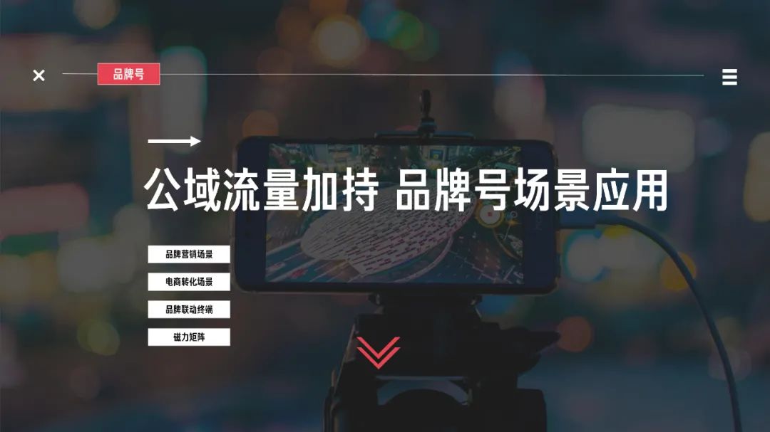 2022快手品牌号运营策略通案