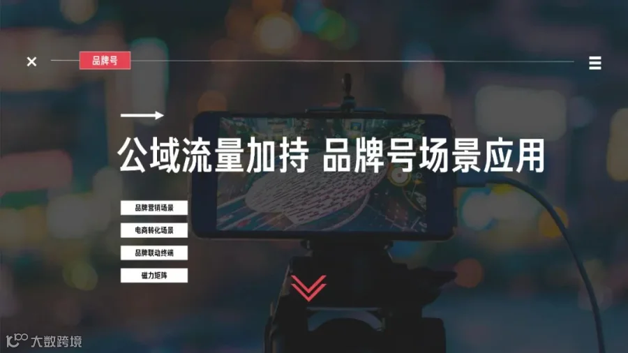 2022快手品牌号运营策略通案