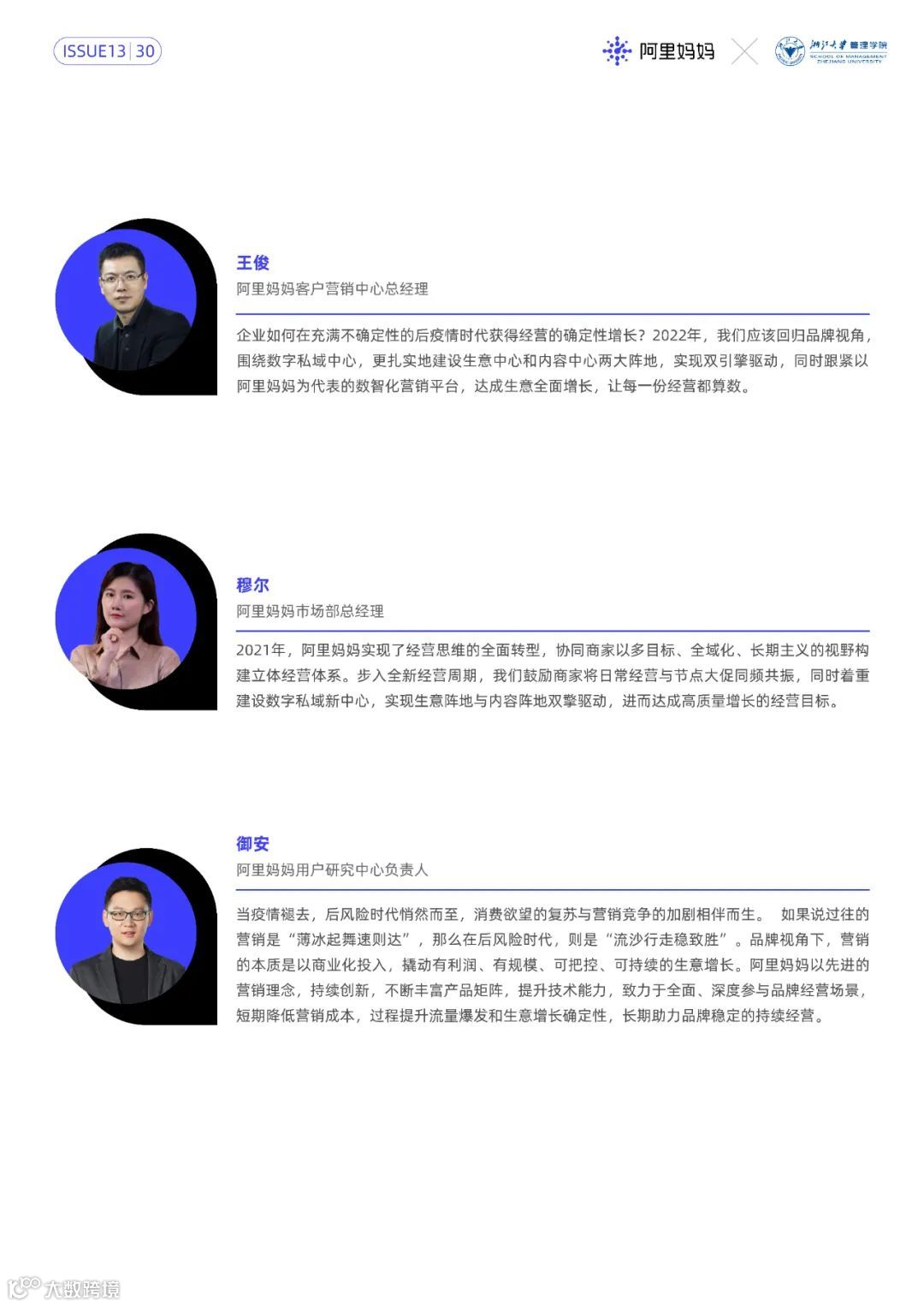 2022经营新增长第1课（附下载）