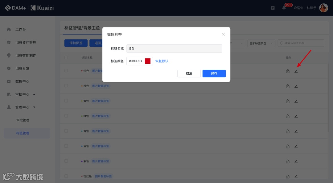 Kuaizi DAM+升级视频智能标签能力,视频创意优化看得见!