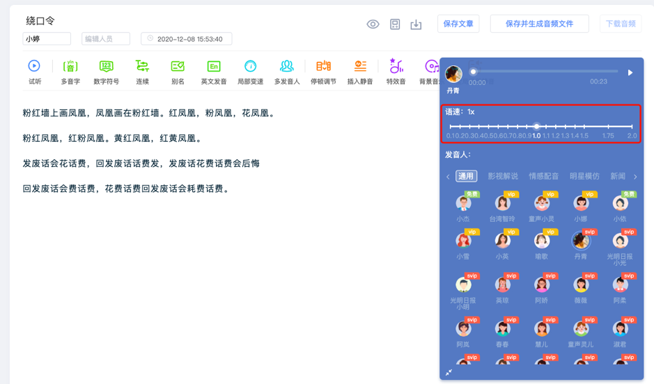 魔音工坊帮助文档3.0版（2021年6月）