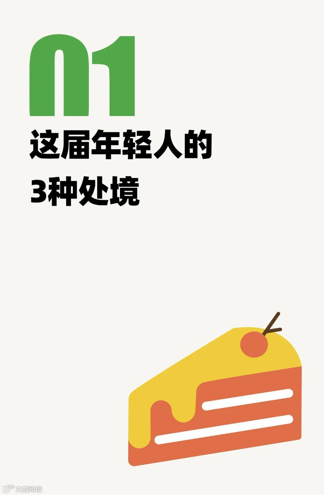 2023小红书年度生活趋势