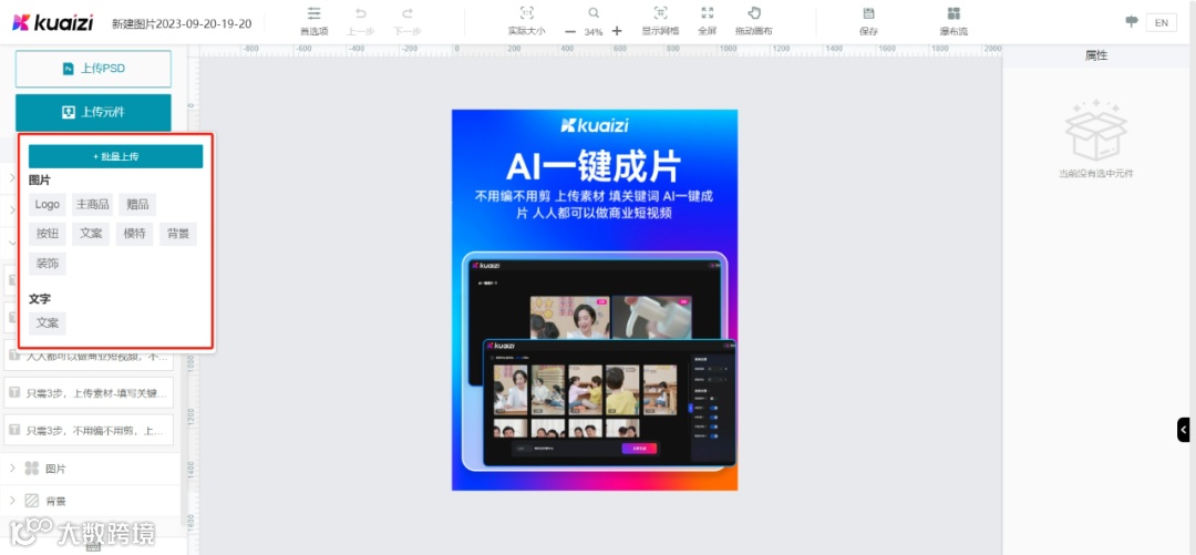 老板说元旦要做1000张宣传推广图？？？其实，小case啦！