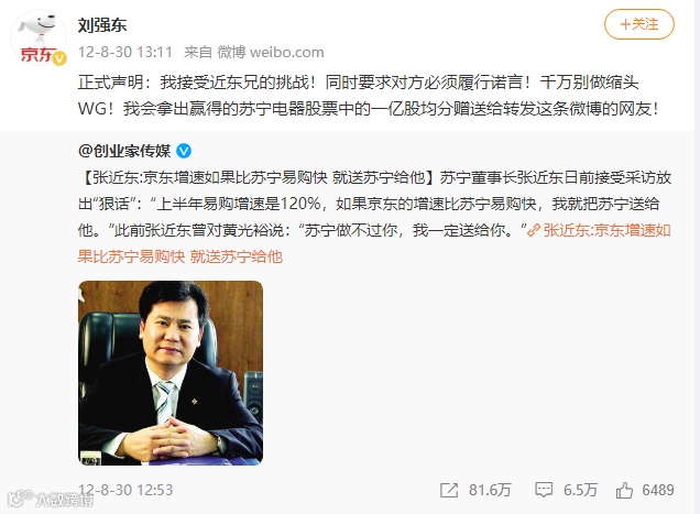 苏宁：买家电上京东