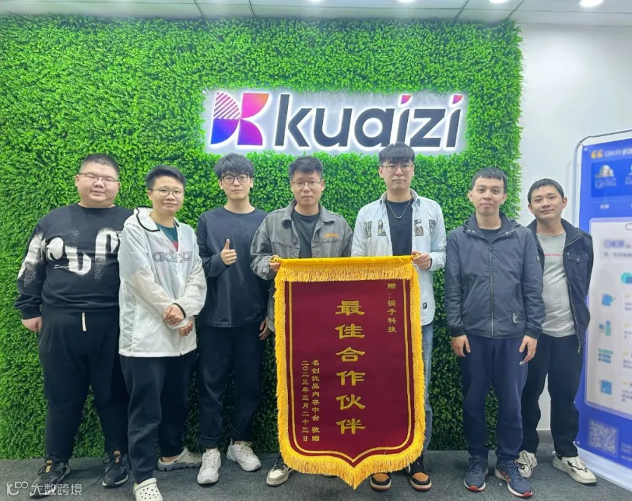 本地生活 | Kuaizi携手名创优品，共同打造本地生活行业标杆