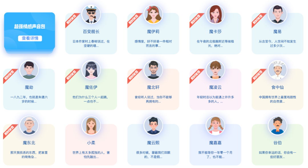 11个理由告诉你，为什么魔音工坊是你配音的不二选择