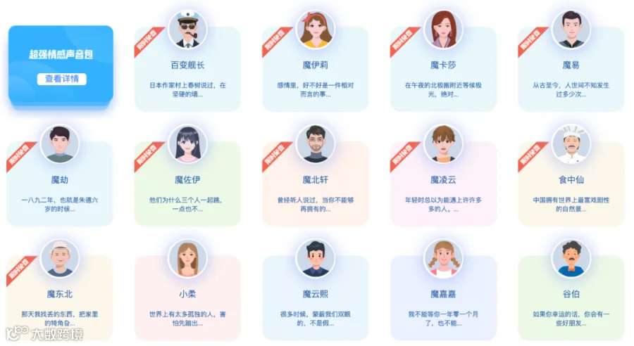 11个理由告诉你，为什么魔音工坊是你配音的不二选择