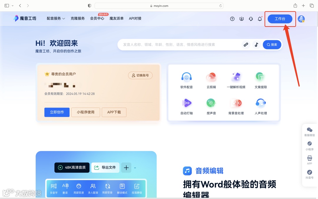 魔音课堂｜「一键解析视频」详细教程来啦！提取文案？配同款声音？复制粘贴视频链接不会？快戳进来看看吧~