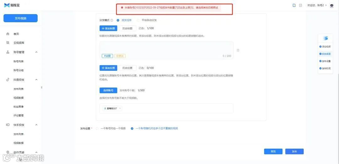 矩阵宝4.3版本更新,你需要了解一些平台新规