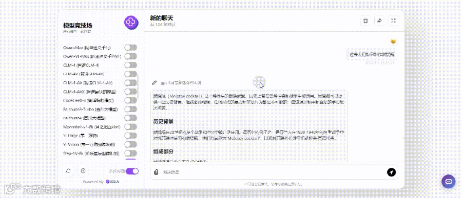当提示词使用