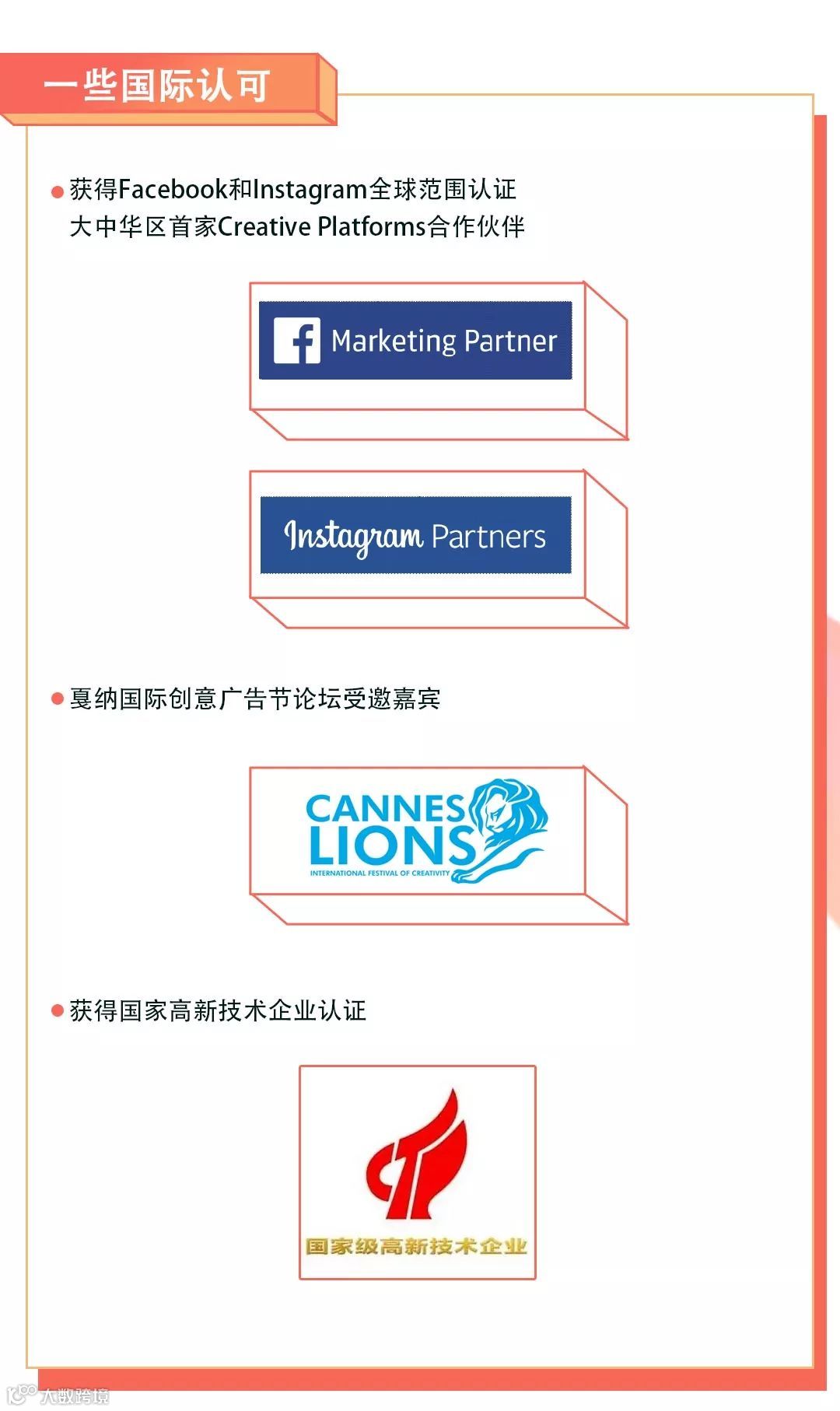 【筷子科技年度成绩单出炉】人工智能程序化创意平台受市场认可