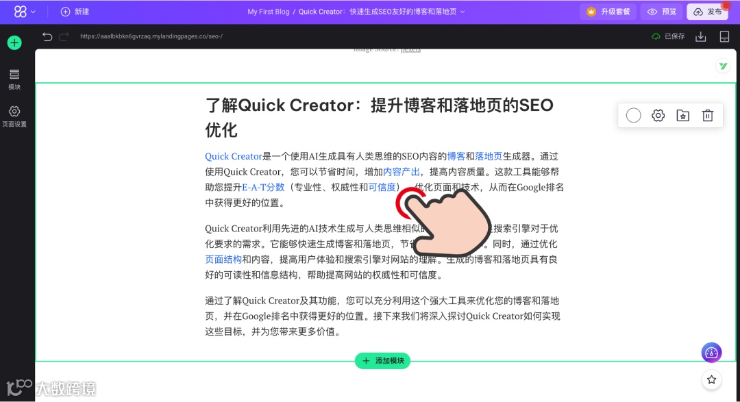 干货|合格的SEO页面的8个关键点