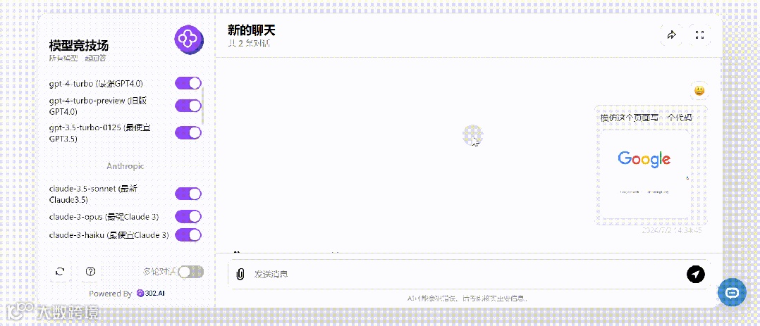 Claude新功能？小白如何体验交互式写编程？