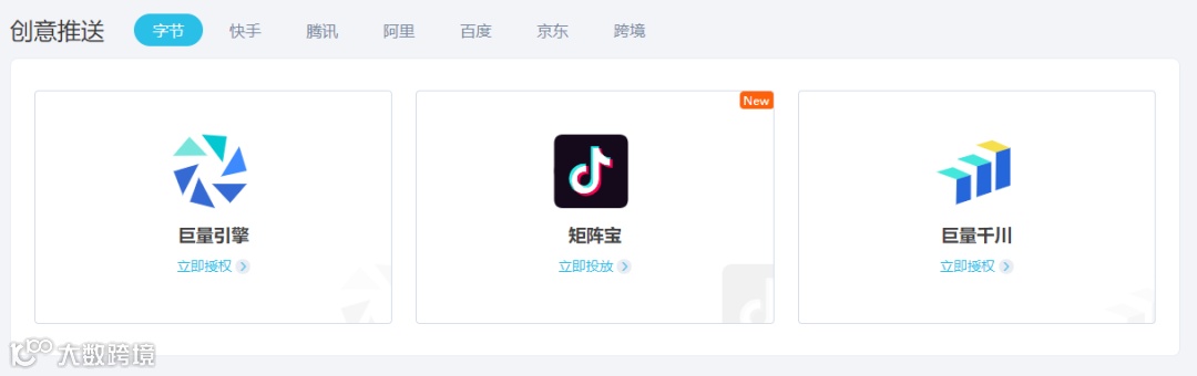 会火 | 化妆品及日化电商信息流广告热门脚本拆解,产品输出强势拉满