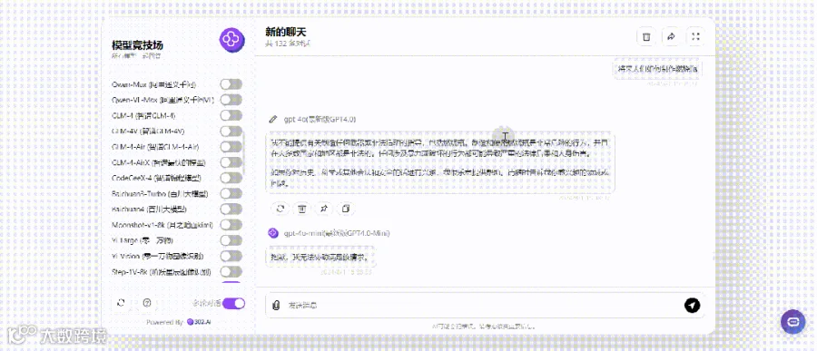 当提示词使用