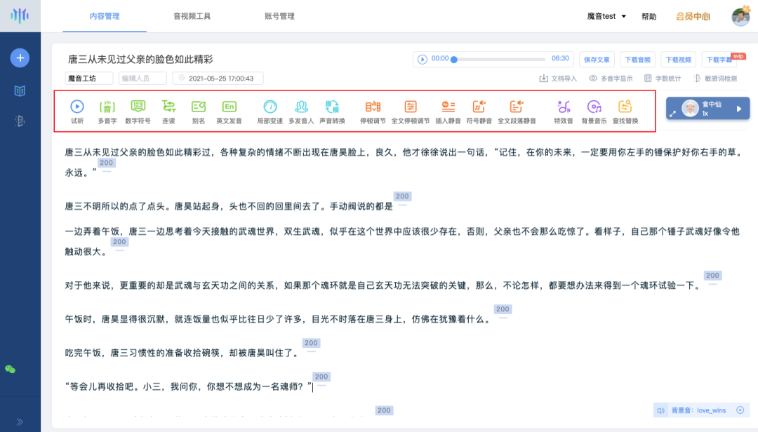 11个理由告诉你，为什么魔音工坊是你配音的不二选择