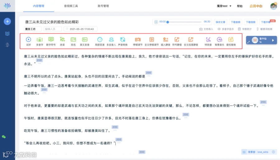 11个理由告诉你，为什么魔音工坊是你配音的不二选择