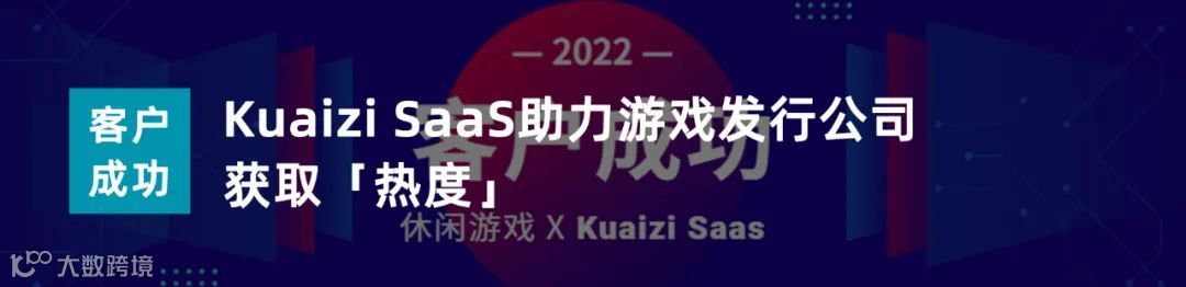 客户成功 | 太卷了！这家手游发行公司利用智能创意工具，赚取「时间」