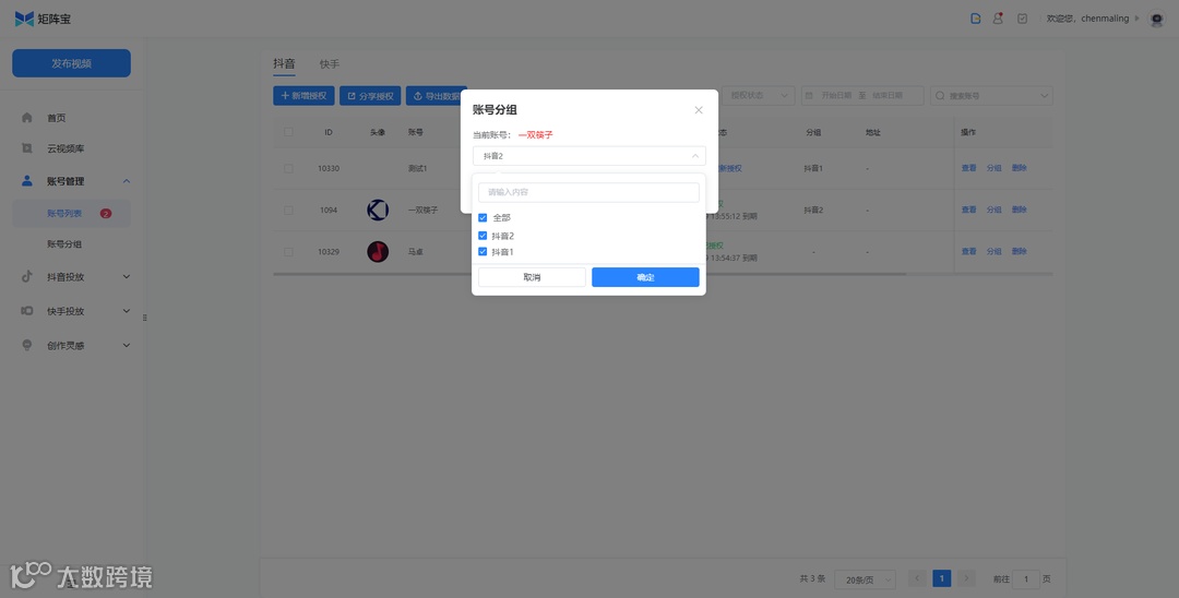 矩阵宝4.1版本上线，我们优化了一些“细节”问题