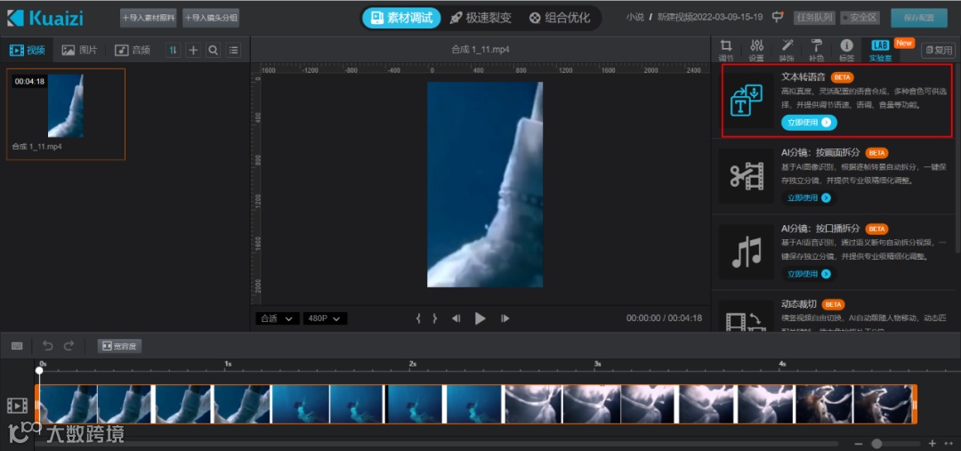 Kuaizi SaaS上线文本转语音,再也不用担心没口播用了~