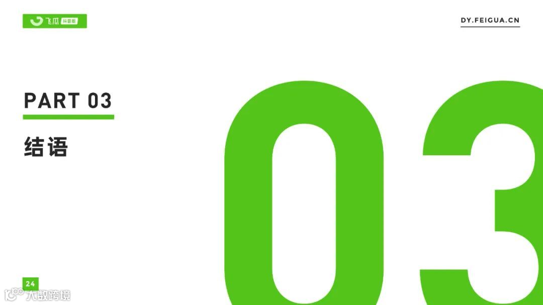 2023年食品健康市场电商趋势报告