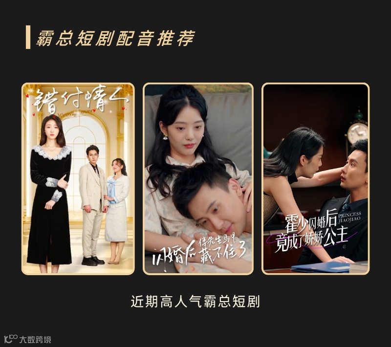 「魔音工坊」短剧解说配音推荐，让你的创作流量飙升！