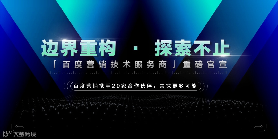 筷子科技获「百度营销技术服务商」称号，共拓百度营销生态边界