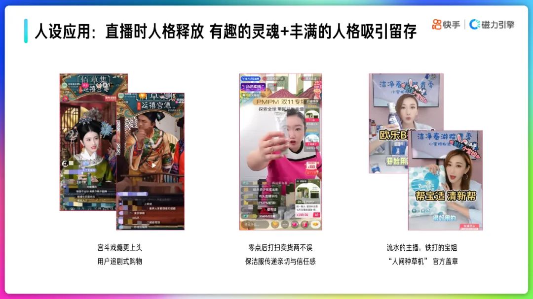 2022快手品牌号运营策略通案