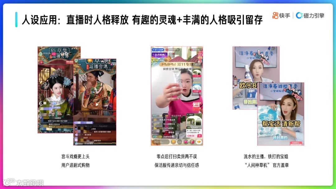 2022快手品牌号运营策略通案