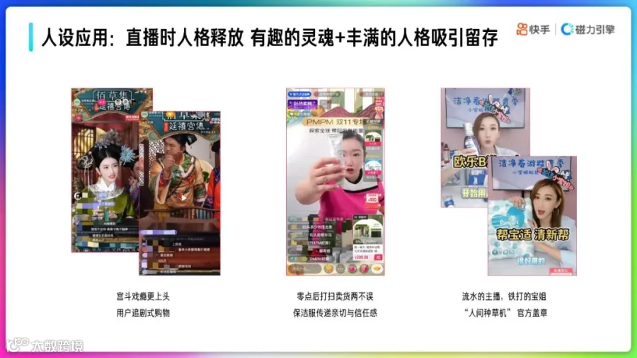 2022快手品牌号运营策略通案